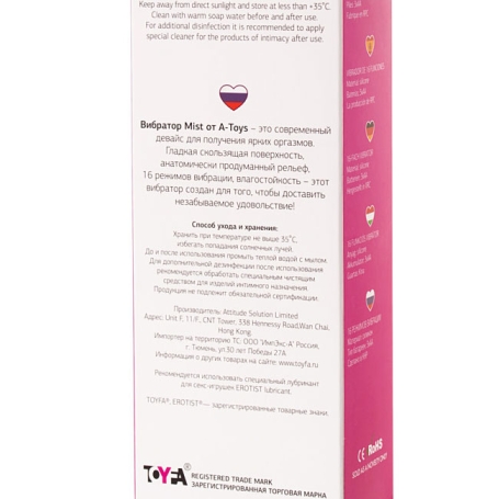 Вибратор A-Toys Mist от ToyFa
