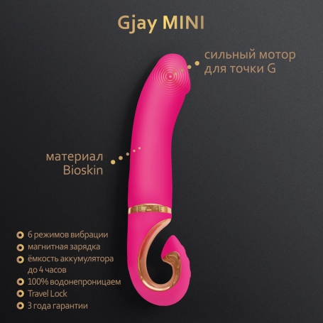 Вибратор Gvibe Gjay Mini из мягкого силикона