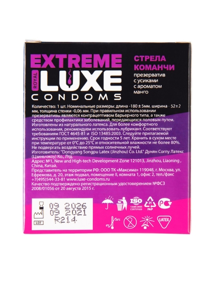 Презерватив LUXE "Стрела команчи"
