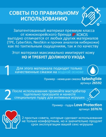 Мастурбатор Kokos Olivia с вибрацией
