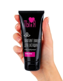 Смазка с сужающим эффектом MiniMini