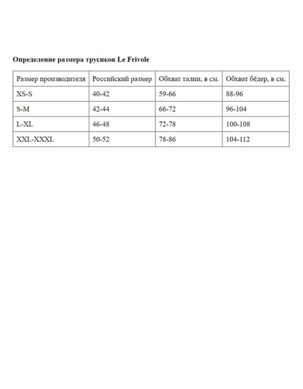 Пояс для чулок Le Frivole 04976